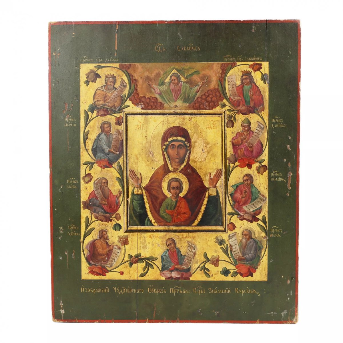 ICÔNE « NOTRE-DAME DE KOURSK-KORENNAÏA – LE SIGNE » RUSSIE, VOLOGDA, 1802-photo-2