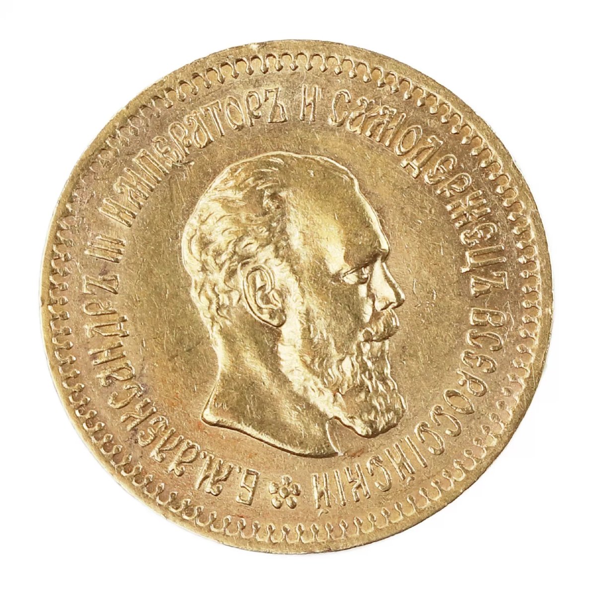 MONNAIE EN OR DE 5 ROUBLES DALEXANDRE III. EMPIRE RUSSE, 1888-photo-2
