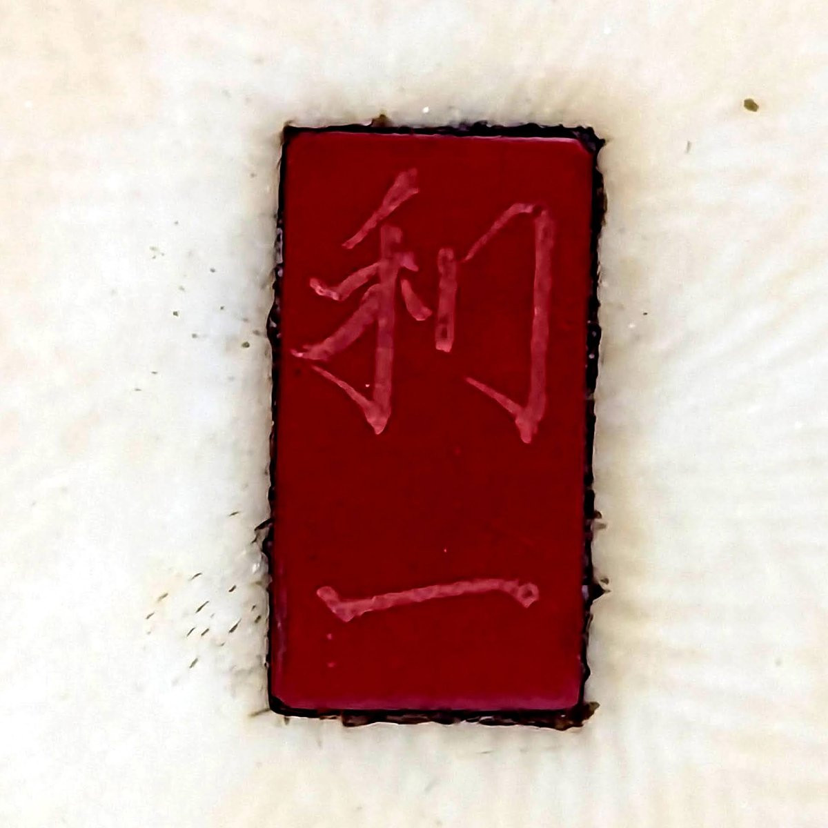 Okimomo d'époque XIXème pécheur et son fils-photo-1