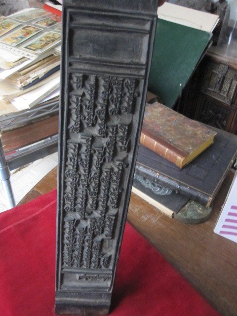 Very Rare Large Xylographic Notebook, With Sanskrit Inscription-photo-1
