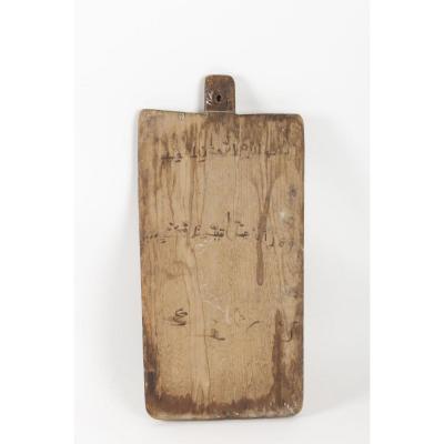 Wooden Tray For Learning The Quran, 19th Century