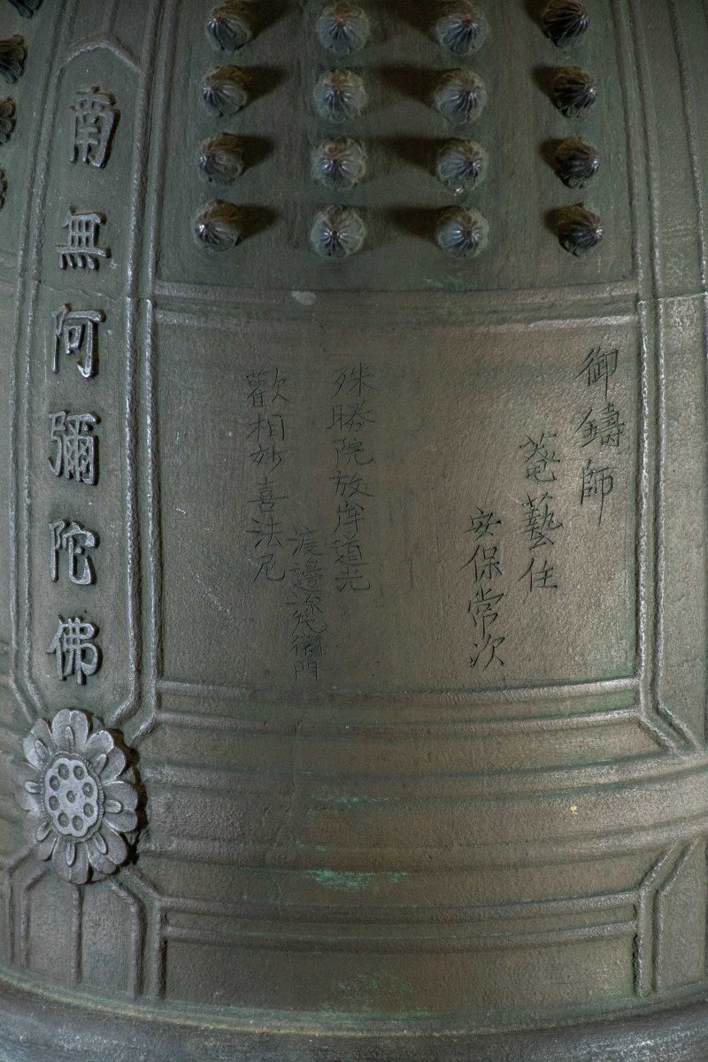 An Antique And Large High-quality Bronze Bonshō-photo-5