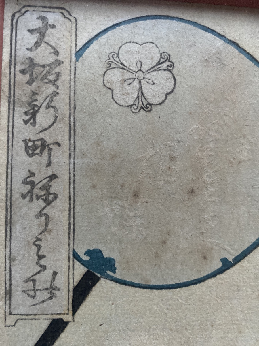 Courtisane Hanazono-dayû – Estampe japonaise ukiyo-e de Yanagawa Shigenobu  Époque Edo-photo-3