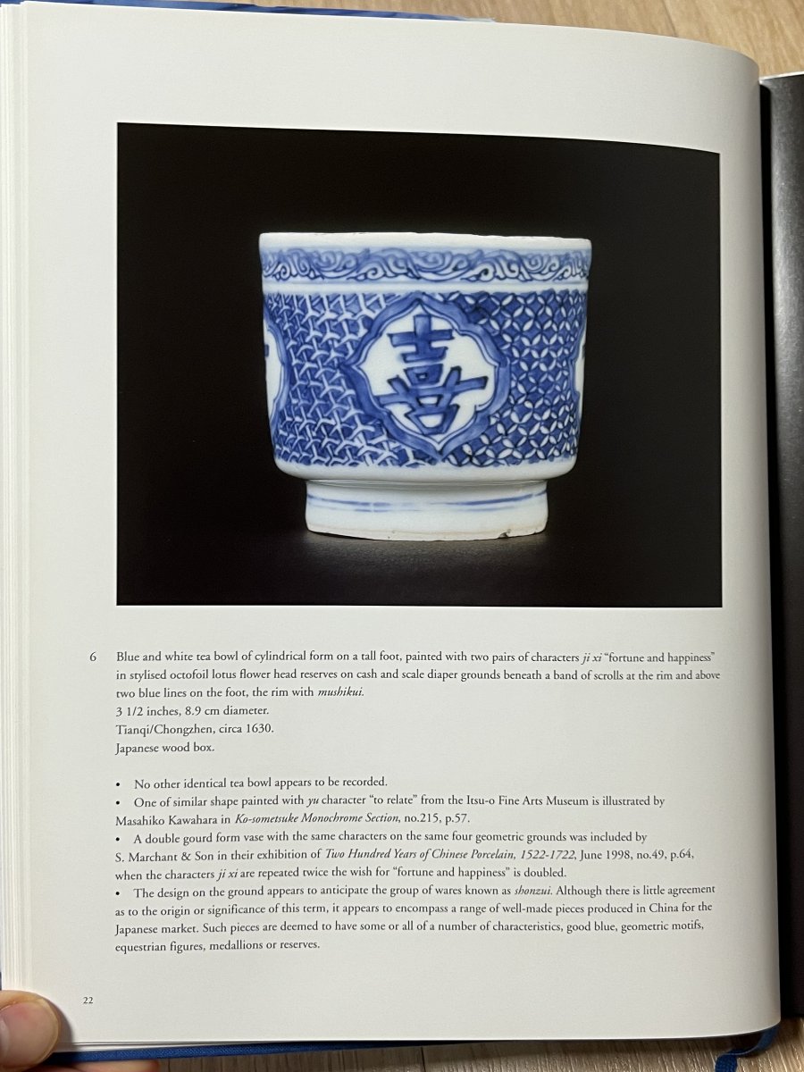 Récipient à eau en porcelaine chinoise bleu et blanc de type ko-sometsuke, Tianqi/Chongzhen-photo-5