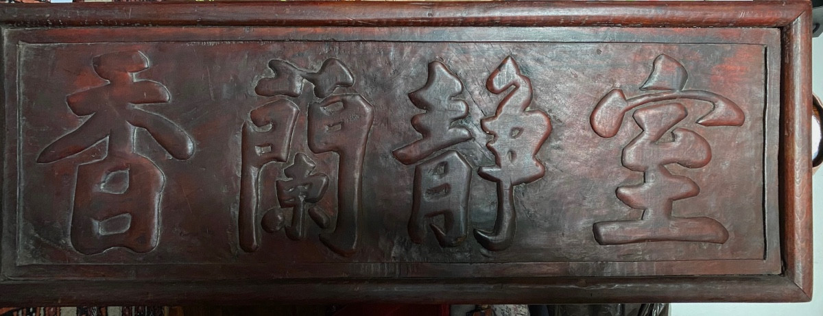 Panneau en bois, Chine, XIX / XX ème