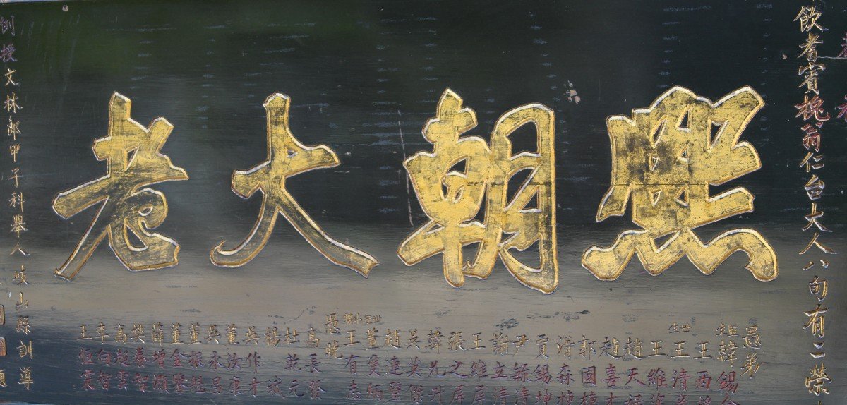 Large Black And Gold Lacquered Wooden Panel "chinese Ideograms", China  19th Century.-photo-2