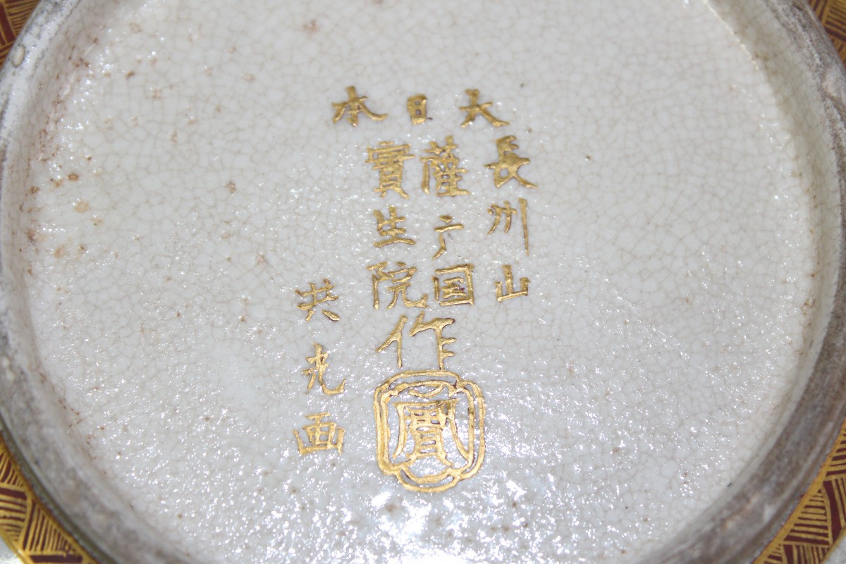 Small Polylobe Plate In Satsuma Ceramic, Meiji Period, Late 19th Century-photo-2