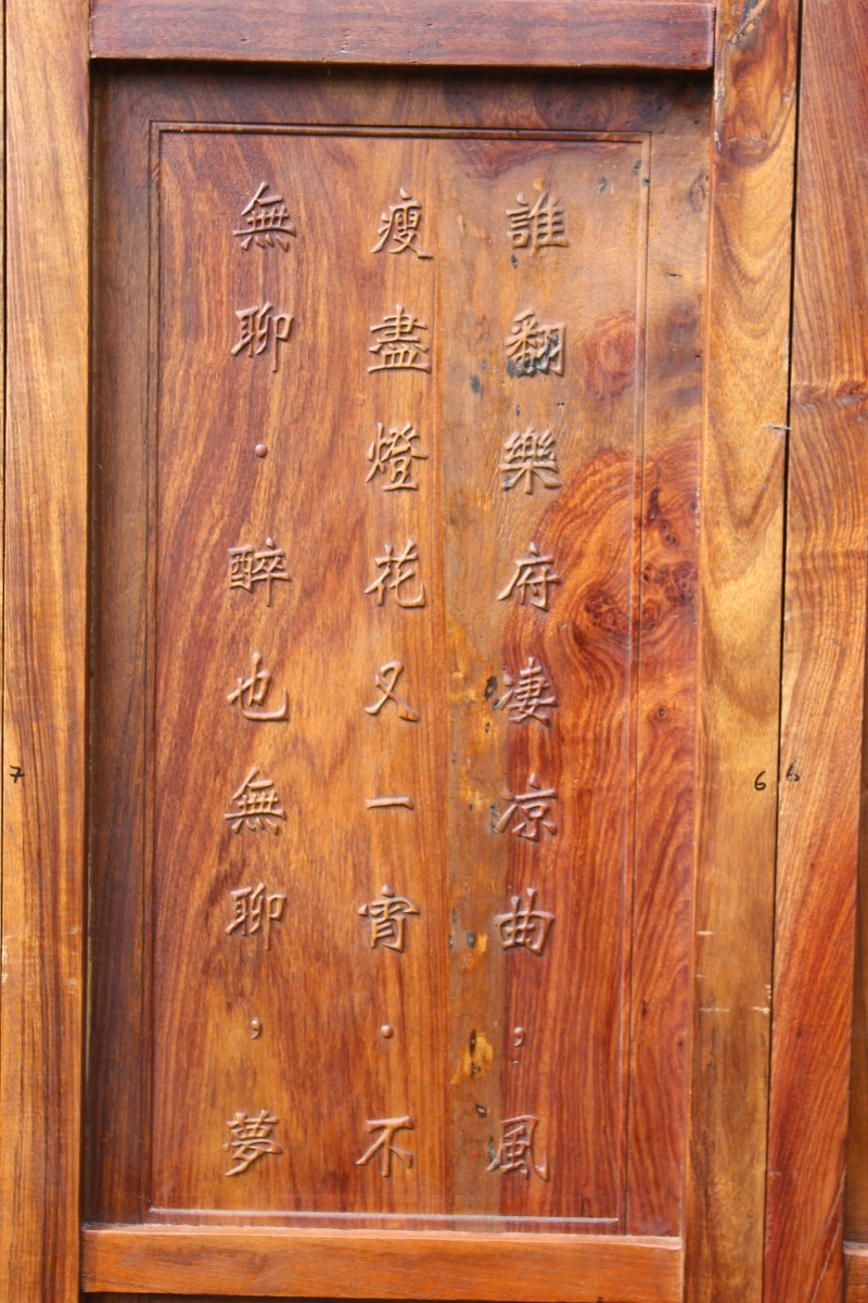 Large Chinese Screen Made Of Exotic Wood Featuring Dragons Among The Clouds, China, 20th Century.-photo-5