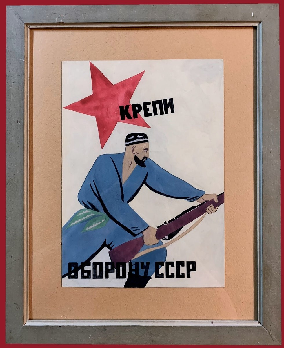 Êcole Sovietique (1930s) - "Крепи оборону CCCP" ("Bâtissez les defenses de l'URSS")