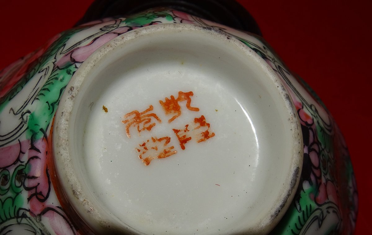 Canton Porcelain Bowl, Known As Famille Rose, Qianlong Emperor -photo-1