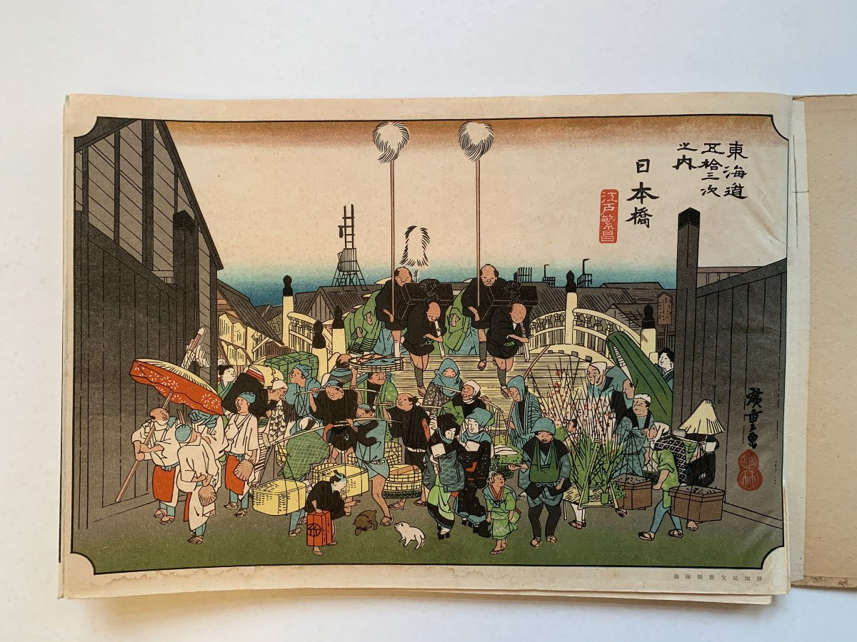 Hiroshige, Utagawa (andō) - Album: Les Cinquante-trois Stations De La Route Du Tōkaidō , 1921-photo-3