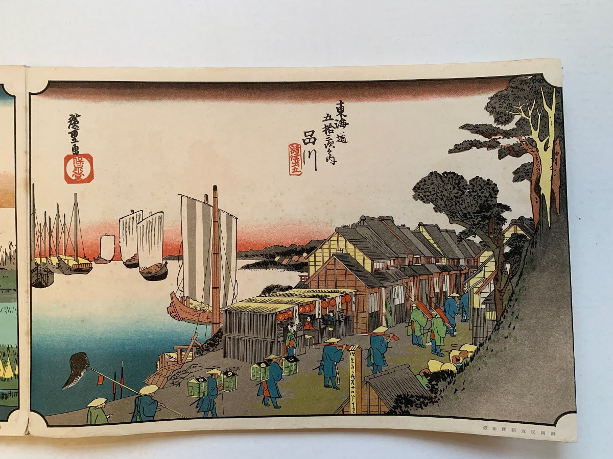 Hiroshige, Utagawa (andō) - Album: Les Cinquante-trois Stations De La Route Du Tōkaidō , 1921-photo-4