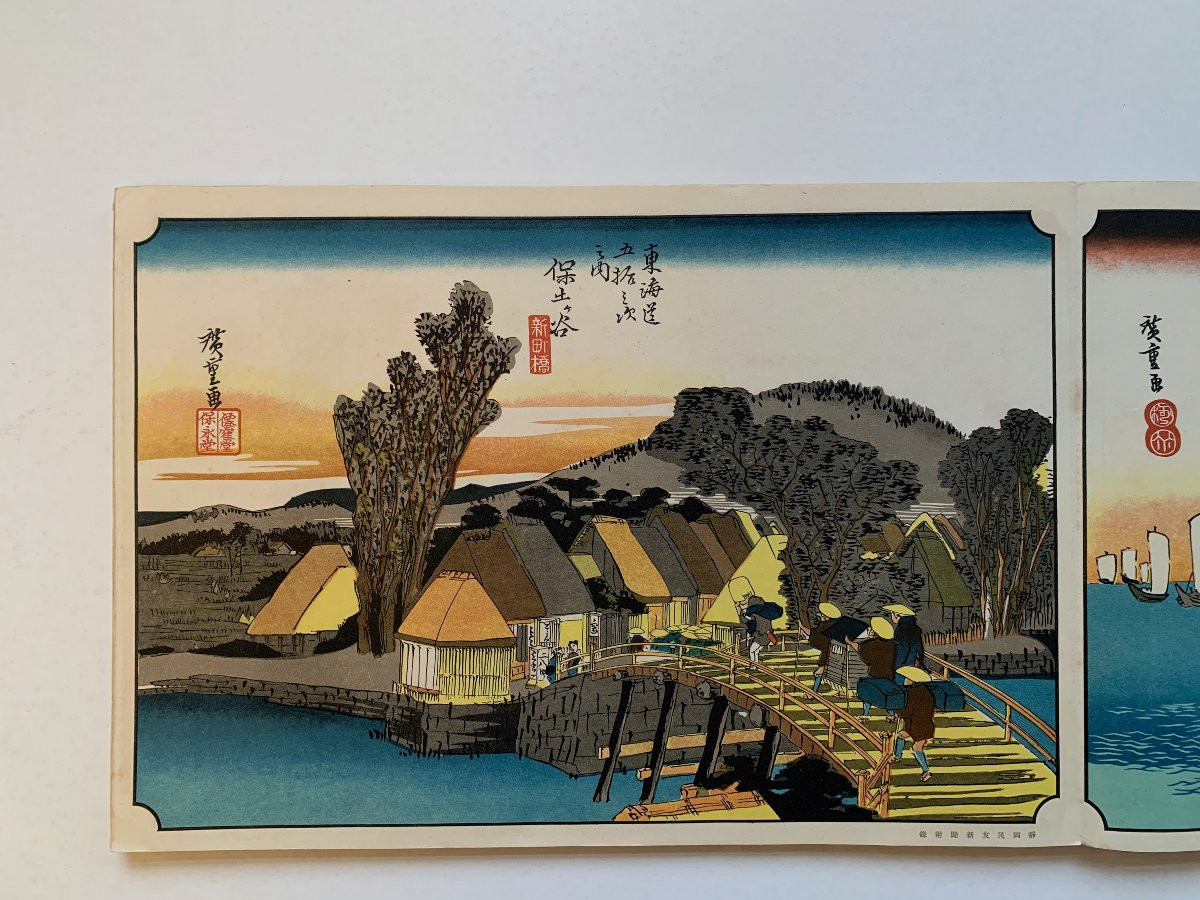 Hiroshige, Utagawa (andō) - Album: Les Cinquante-trois Stations De La Route Du Tōkaidō , 1921-photo-2