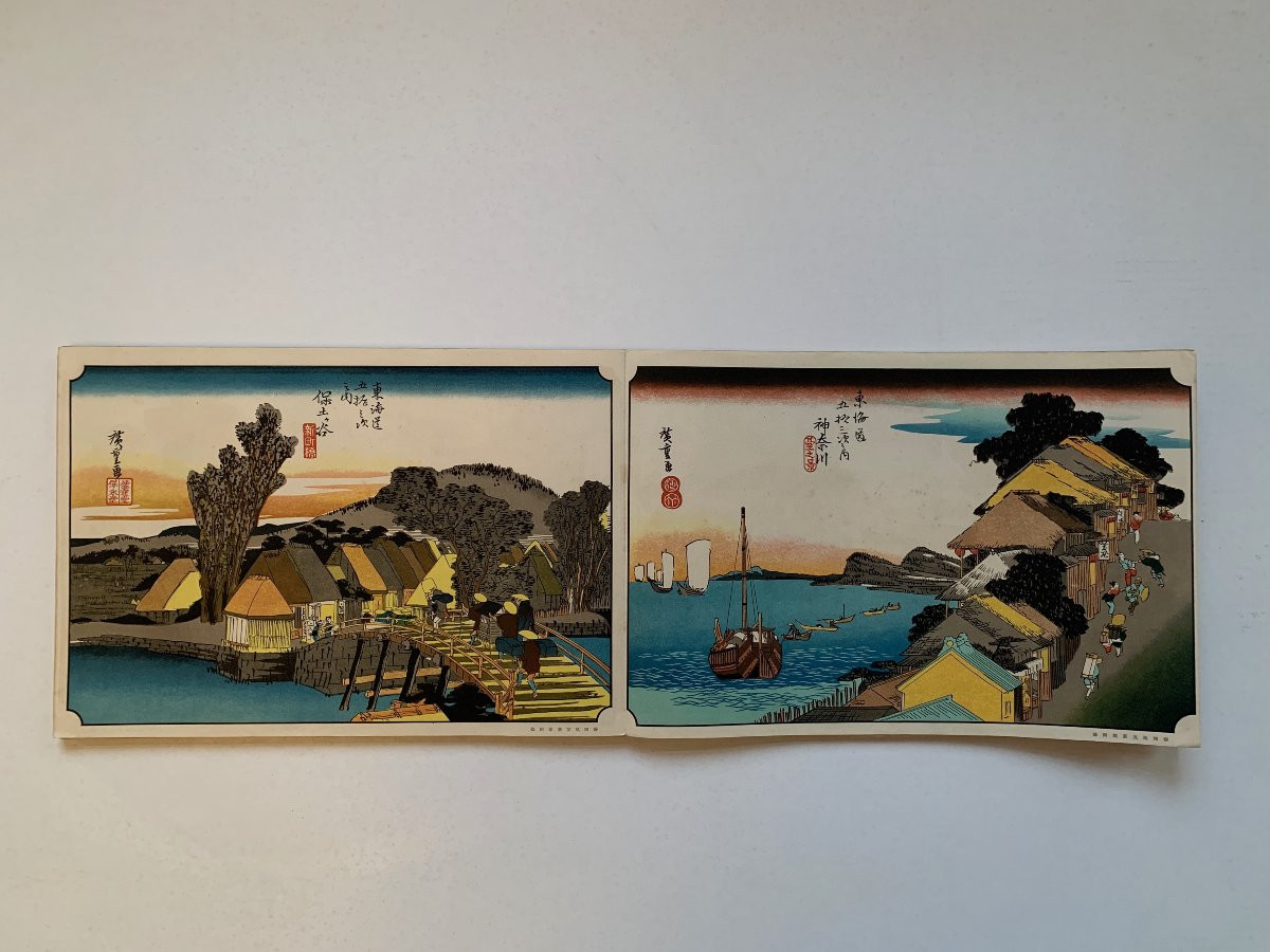 Hiroshige, Utagawa (andō) - Album: Les Cinquante-trois Stations De La Route Du Tōkaidō , 1921-photo-3