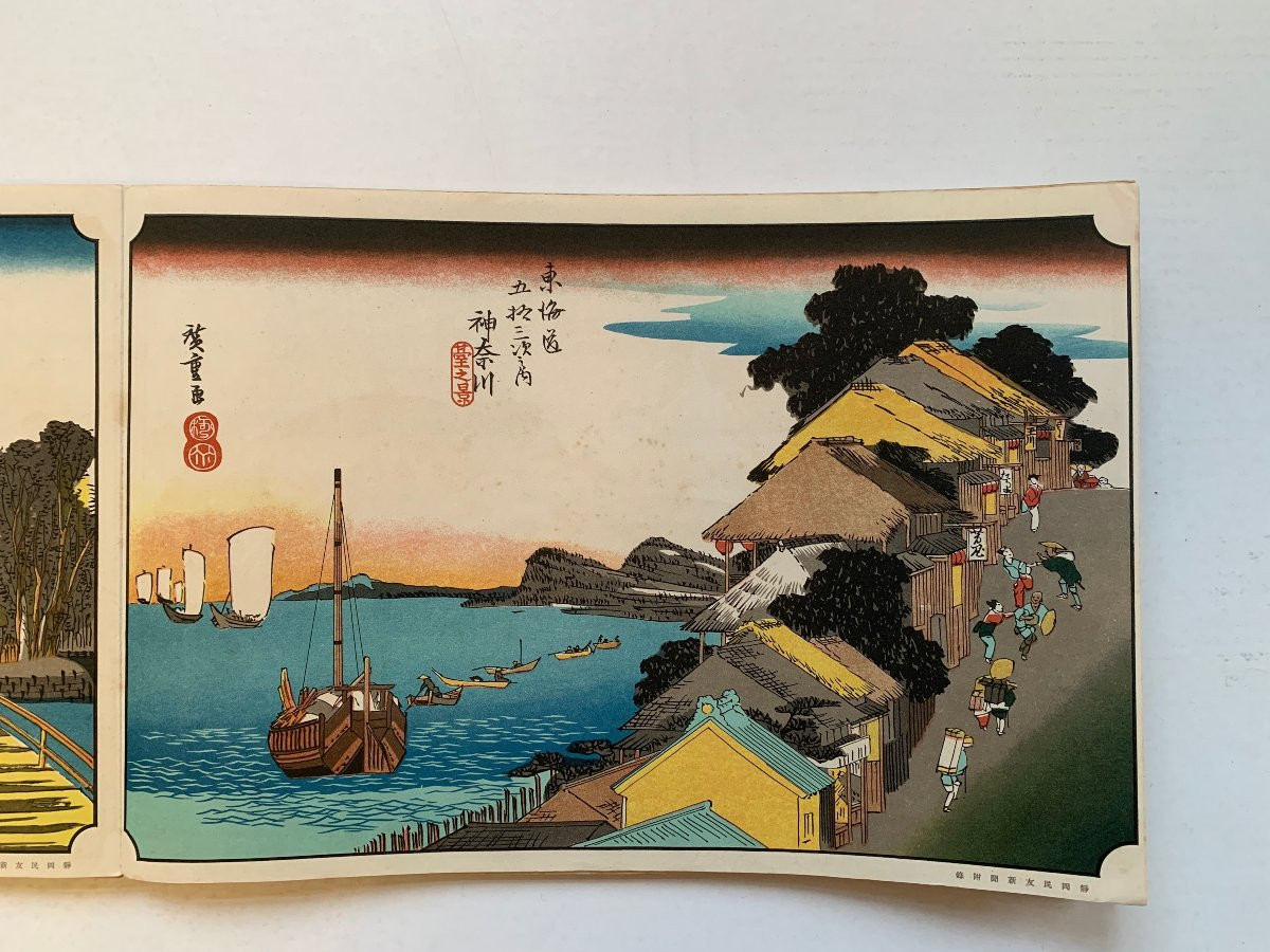 Hiroshige, Utagawa (andō) - Album: Les Cinquante-trois Stations De La Route Du Tōkaidō , 1921-photo-4