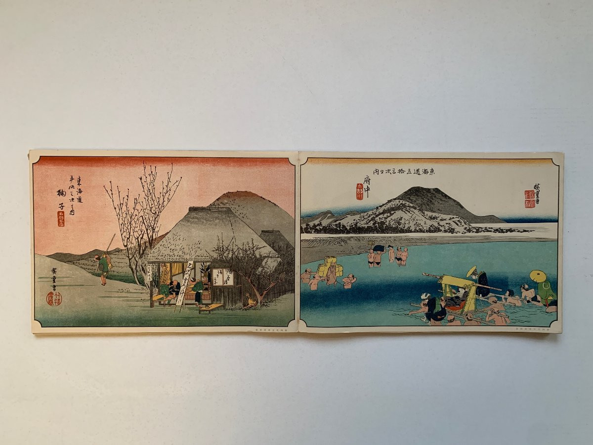 Hiroshige, Utagawa (andō) - Album: Les Cinquante-trois Stations De La Route Du Tōkaidō , 1921-photo-8
