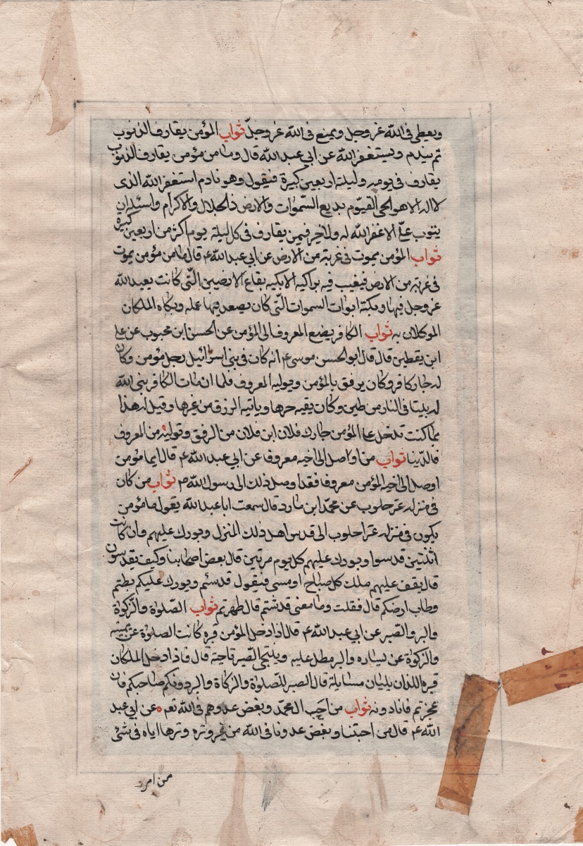 Folio persan chiite du XIXe siècle – Thawāb al-Aʿmāl, grande miniature-photo-2
