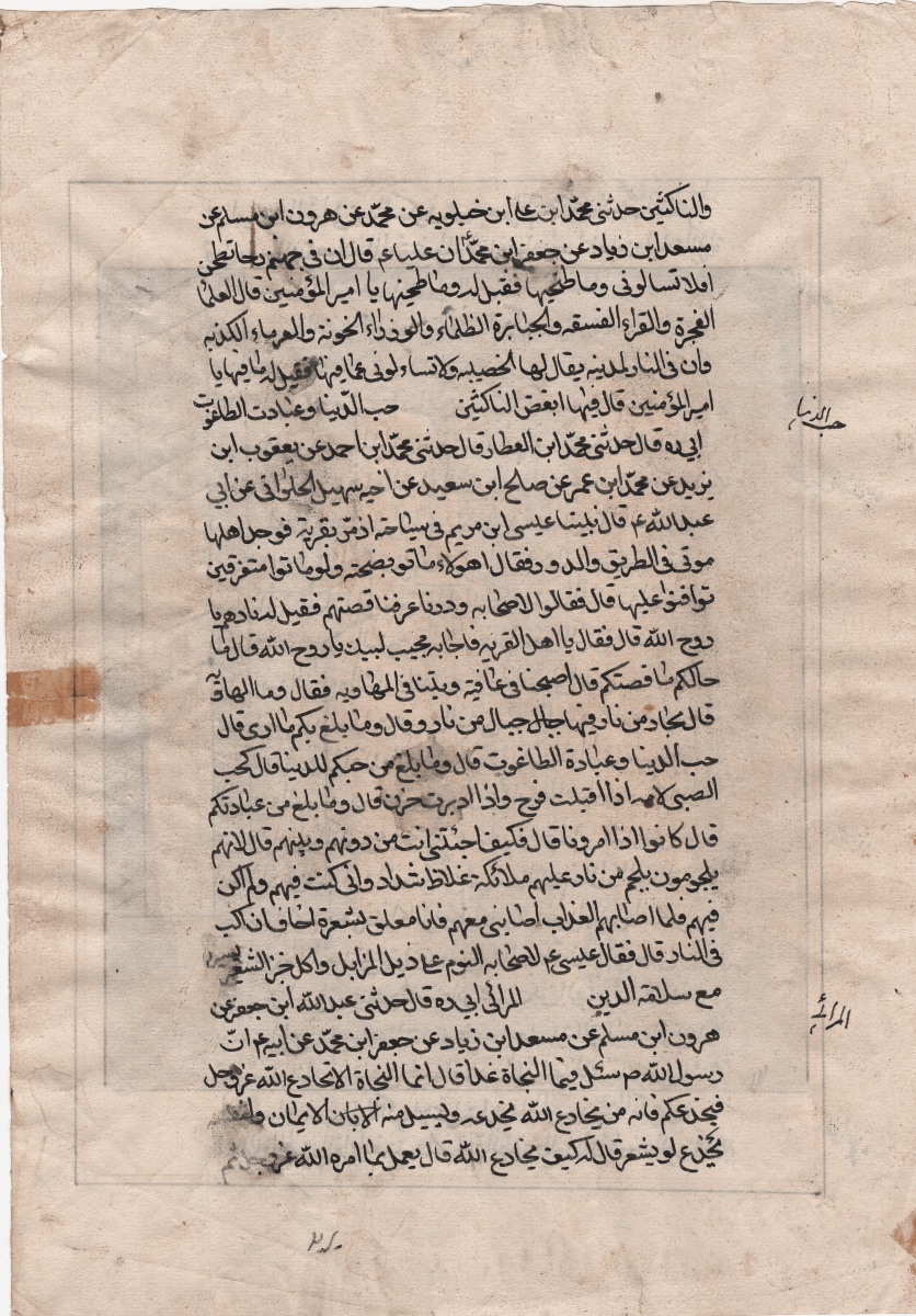 Illustrated Shia Qajar Persian Folio Depicting Jesus – *thawāb Al-aʿmāl Wa ʿiqāb Al-aʿmāl*-photo-2