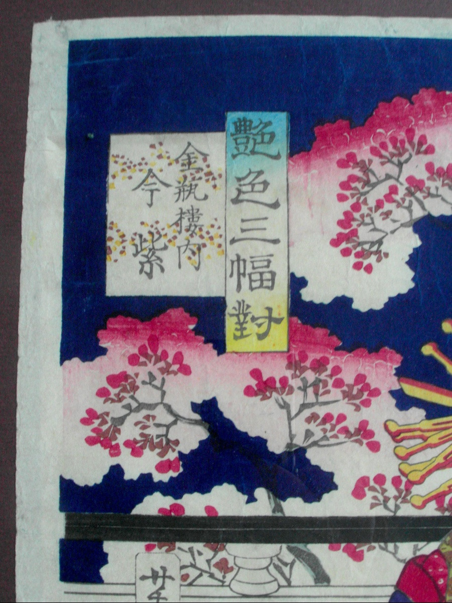 Japanese Framed Print By Utagawa (1836-1880) , From The -photo-6