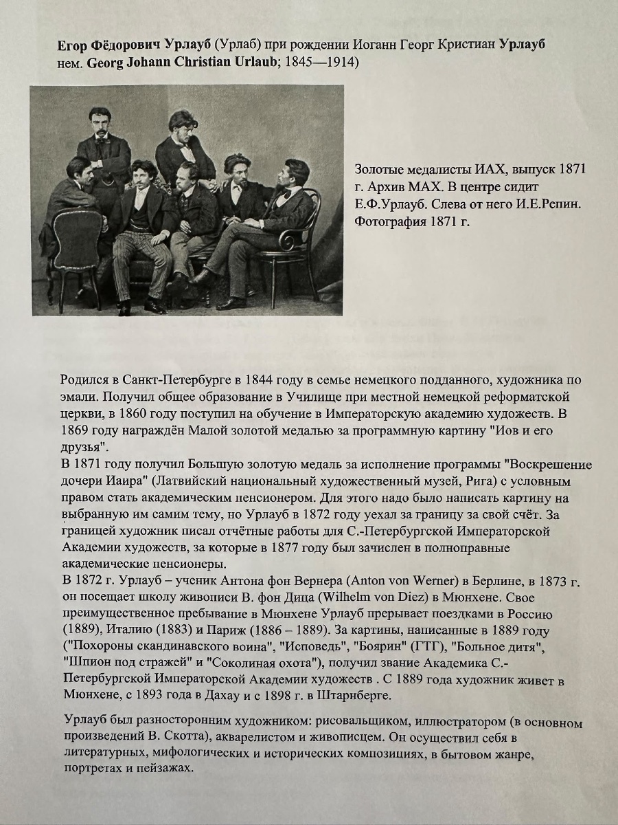 Georg von Urlaub - Moscou -  Le contrôle des barbes aux portes de la ville-photo-7
