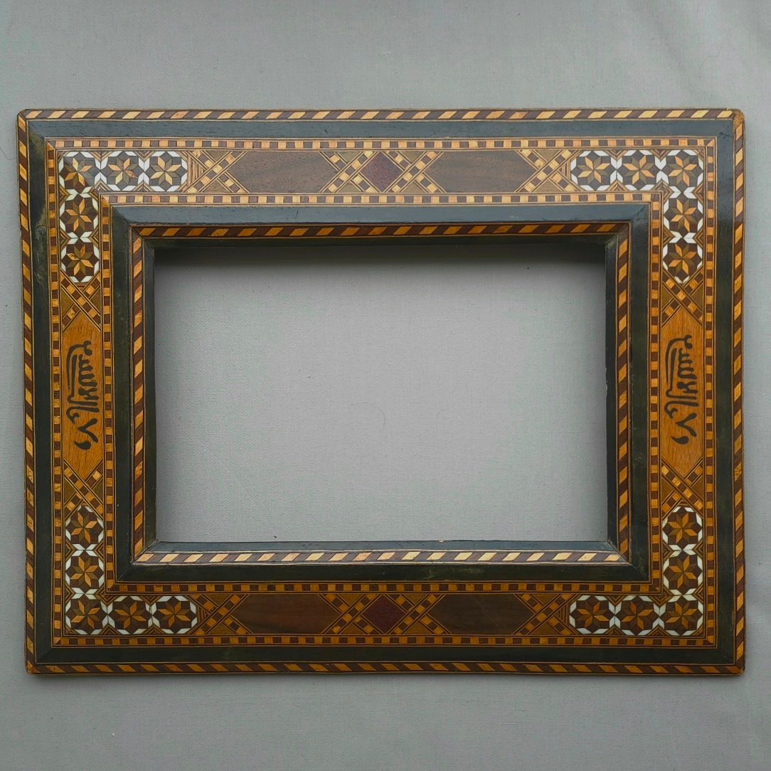 Orientalist-style Frame From The First Half Of The 20th Century; Frame Dimensions: 23 X 15.5 Cm-photo-4