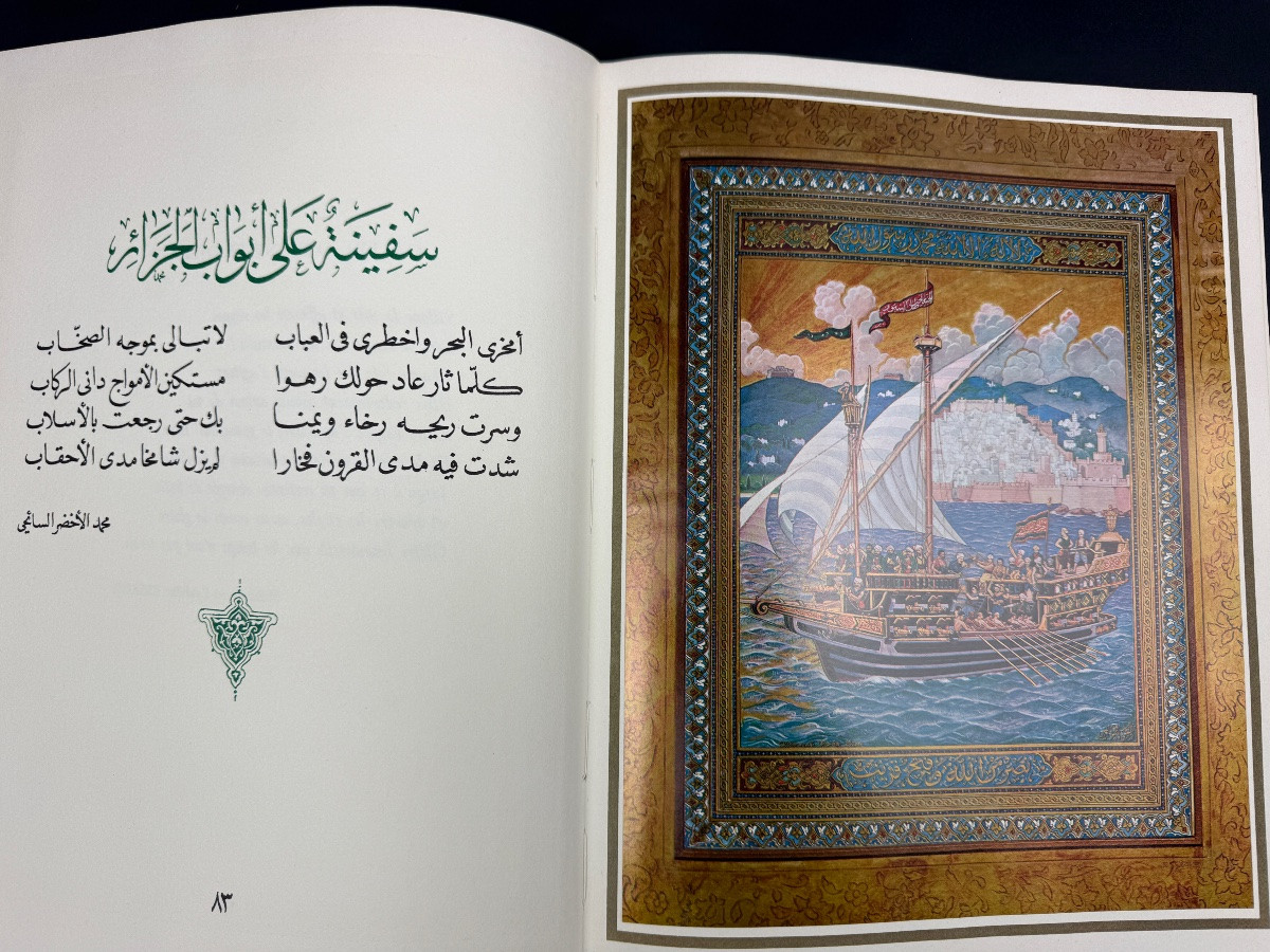 Algerian Miniaturist Mohammed Racim-photo-4