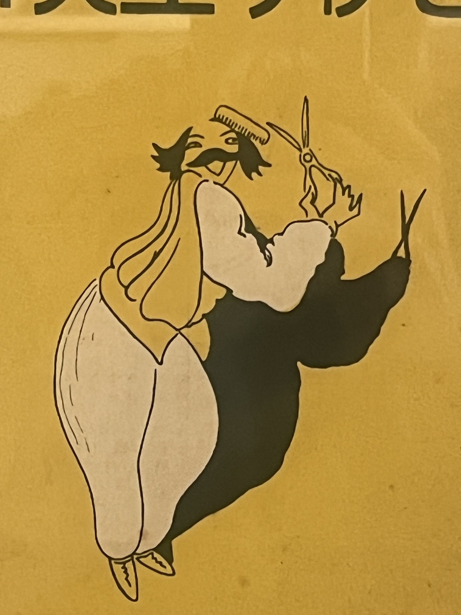 Affiche  japonaise d'époque Showa - "Le Barbier de Séville"-photo-2