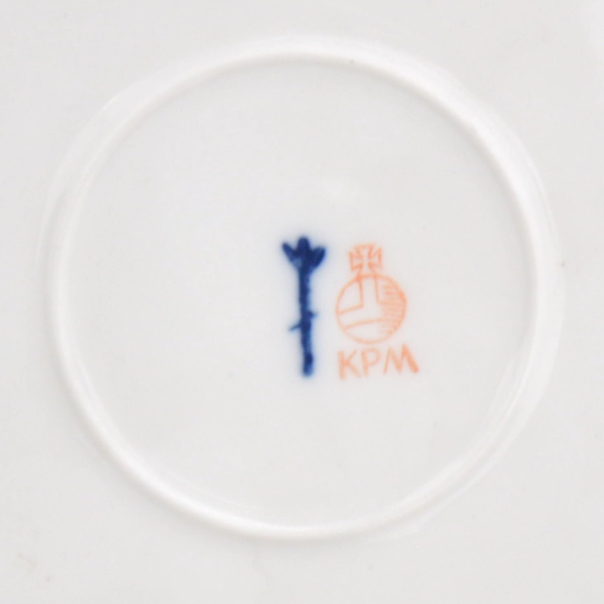 Assiette en porcelaine de Berlin KPM Époque debut XXème-photo-3