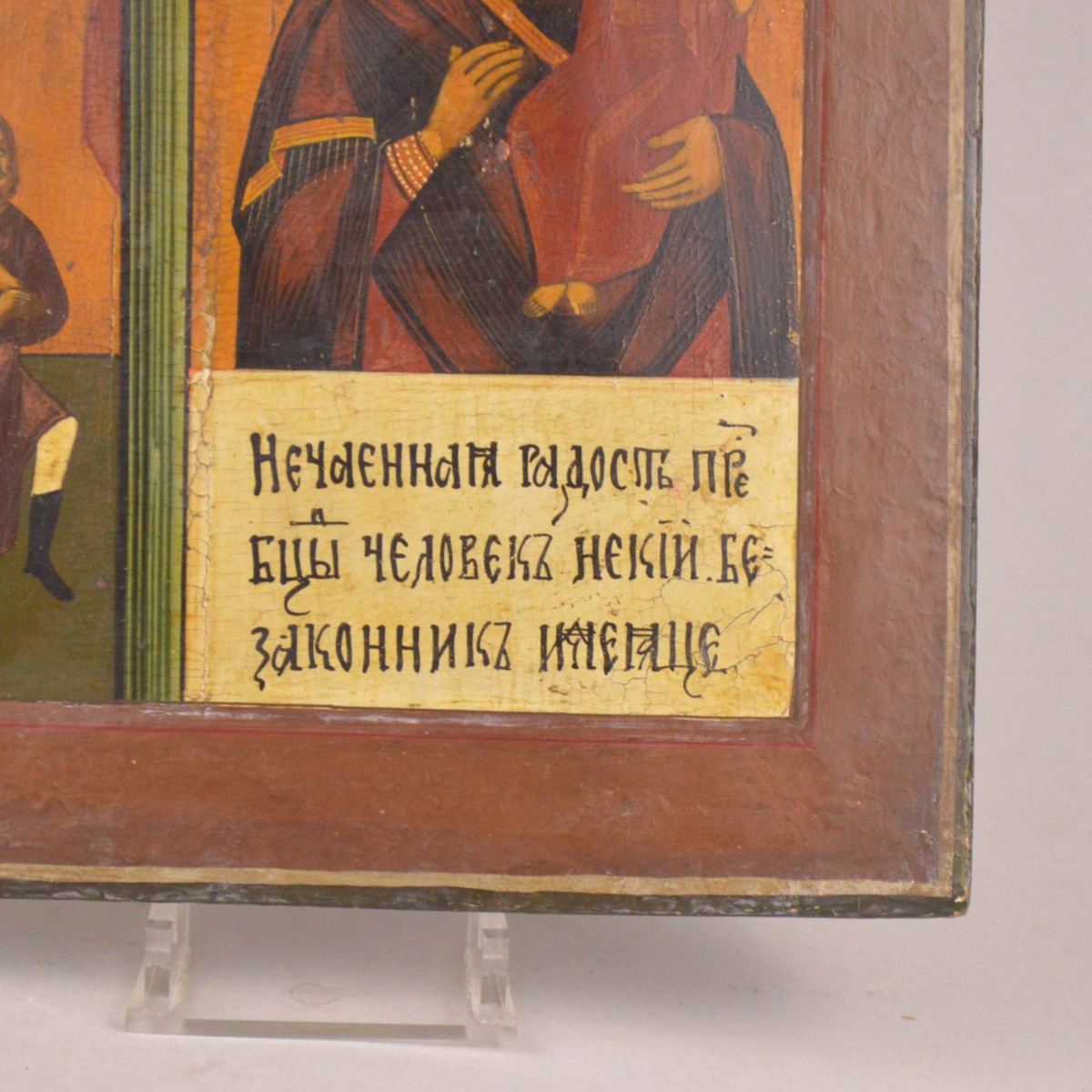 Icône Joie Inépuisable Russie XIXème siècle -photo-2