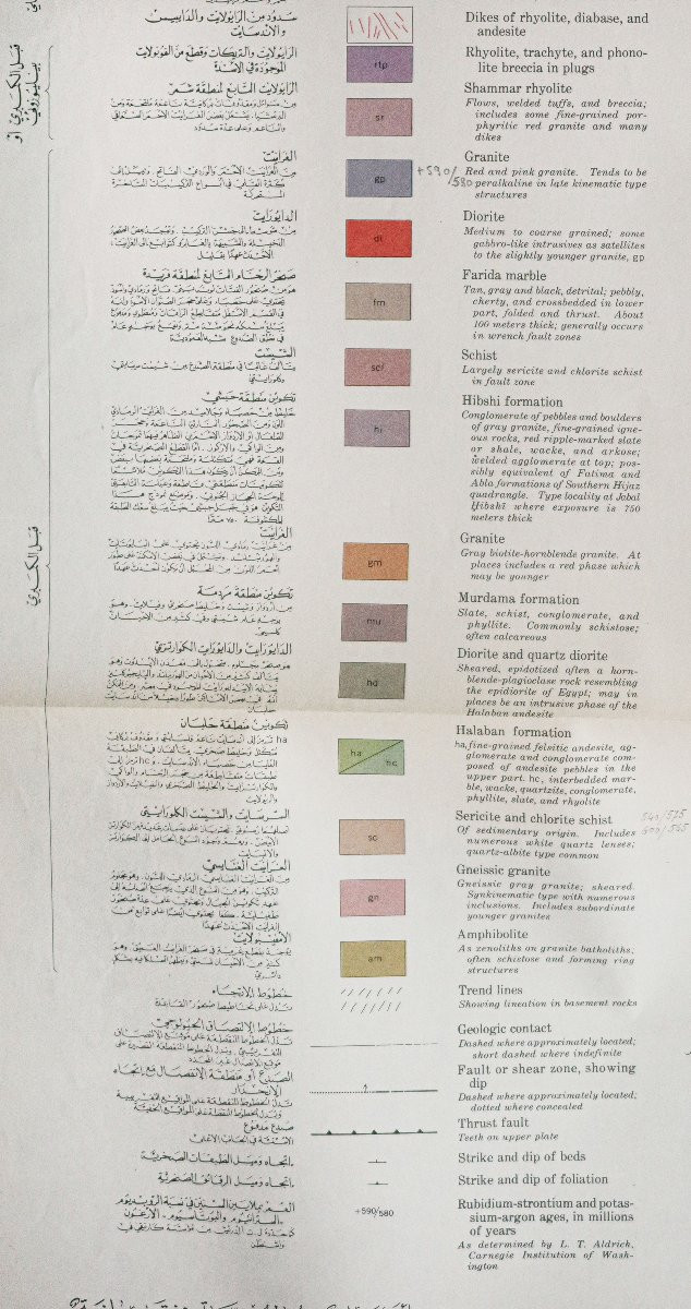 Ancient Geological Maps Of Arabia - Kingdom Of Saudi Arabia-photo-4