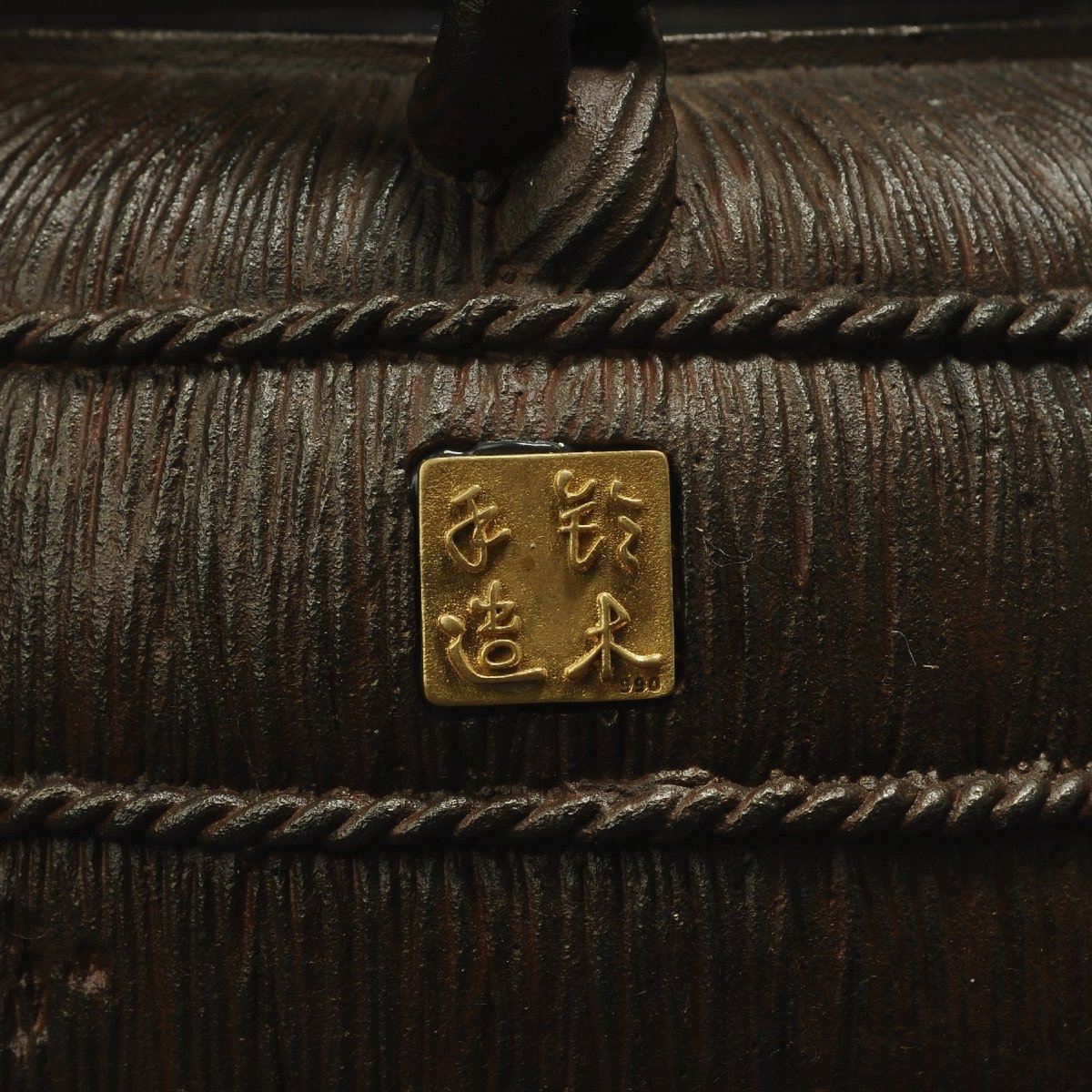 Tetsubin (bouilloire traditionnelle) Japon début de l'Ere Showa XXeme siecle-photo-8