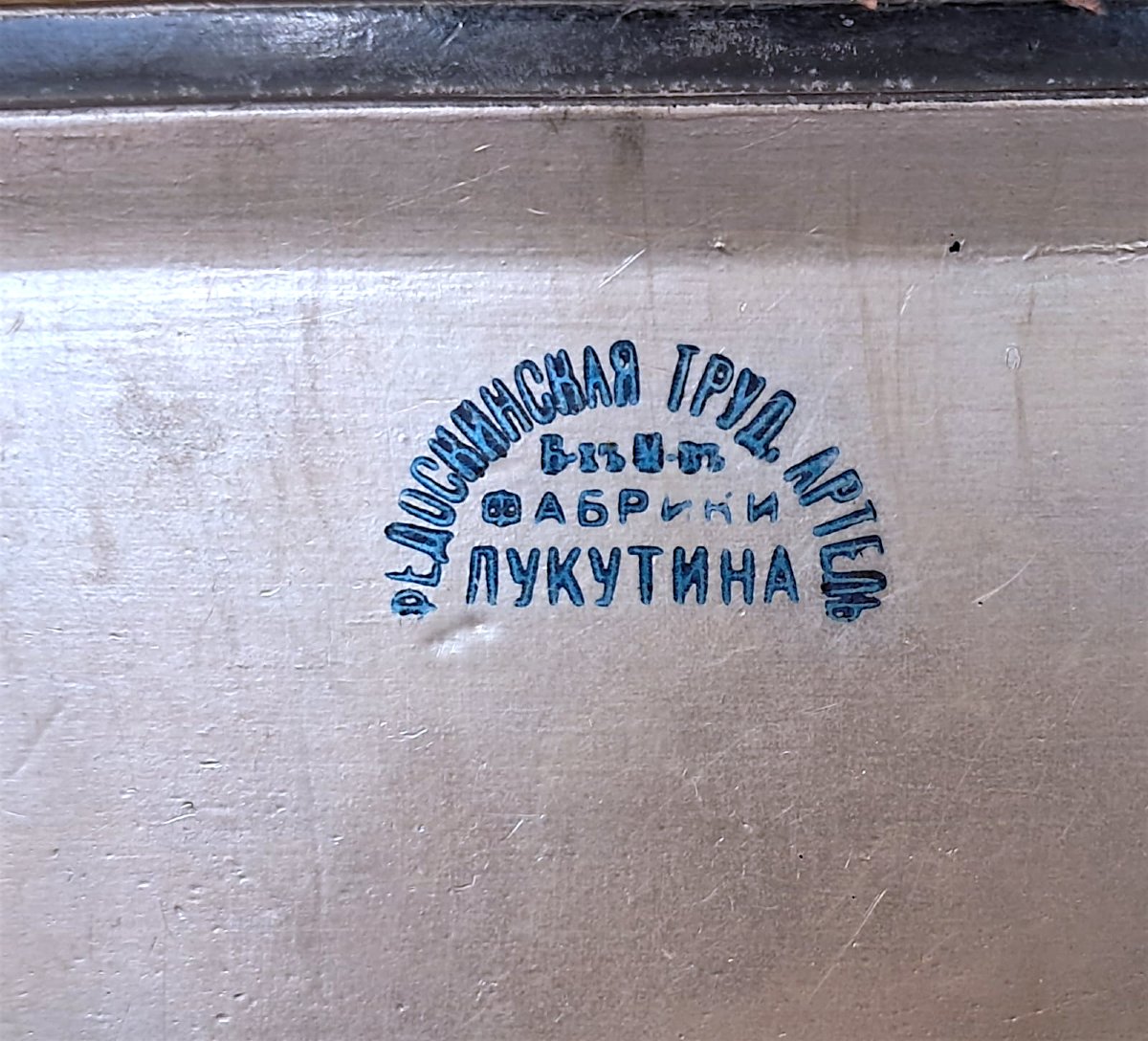 Boîte en papier mâché laqué et peint, Russie, atelier Lukutin, XIXe-photo-4