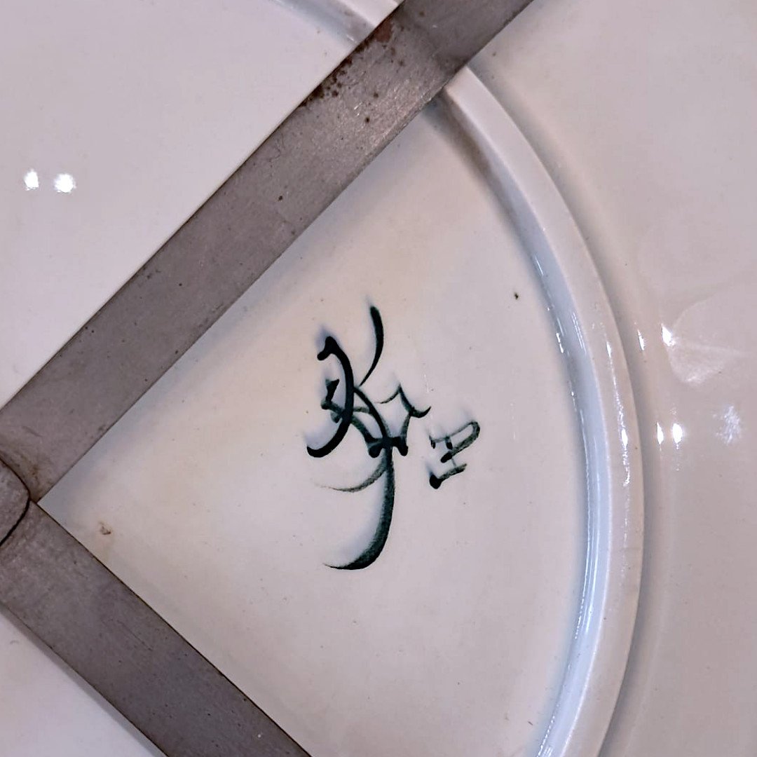 Keller And Guérin, Pair Of Dishes, Late 19th–early 20th Century-photo-7