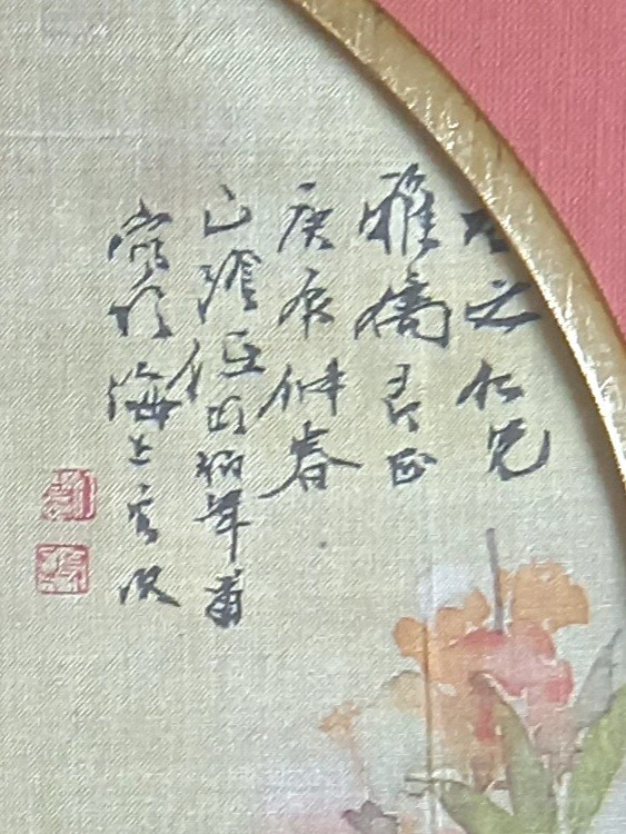 China XIXth.  Silk Fan Leaf Painted With A Pair Of Birds-photo-3