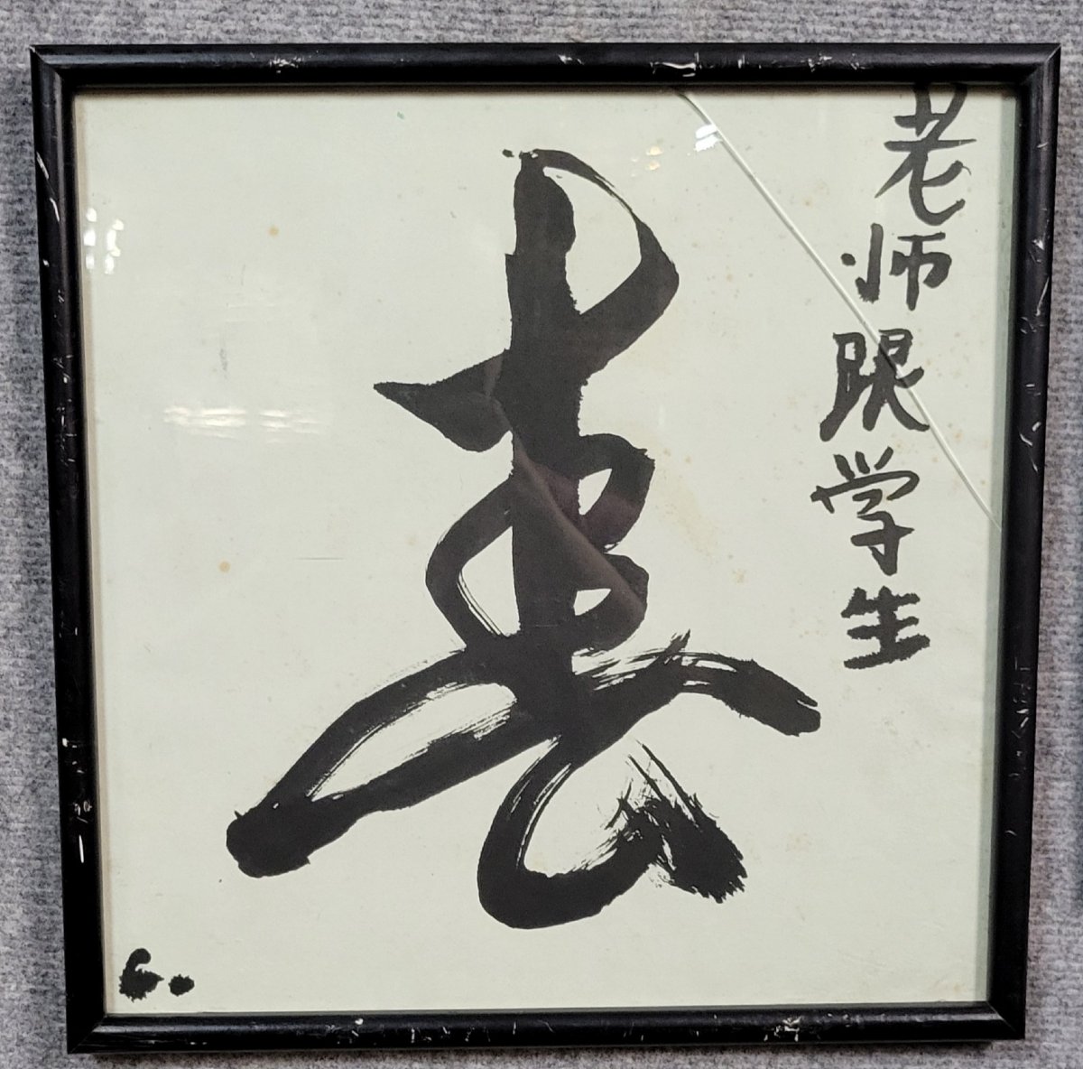 M. Chen XXeme : paire de dessins a l'encre de chine      -photo-5