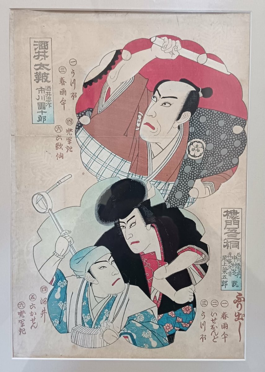 Japanese Yakusha-e Print In The Style Of Toyohara Kunichika Late Meiji Period-photo-2