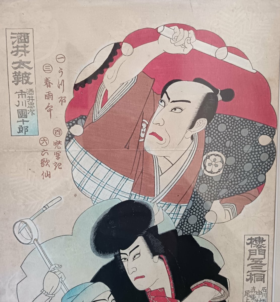 Japanese Yakusha-e Print In The Style Of Toyohara Kunichika Late Meiji Period-photo-3