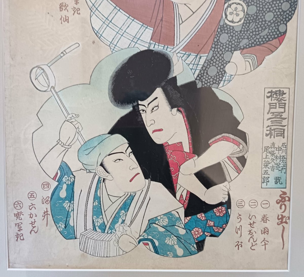 Japanese Yakusha-e Print In The Style Of Toyohara Kunichika Late Meiji Period-photo-4