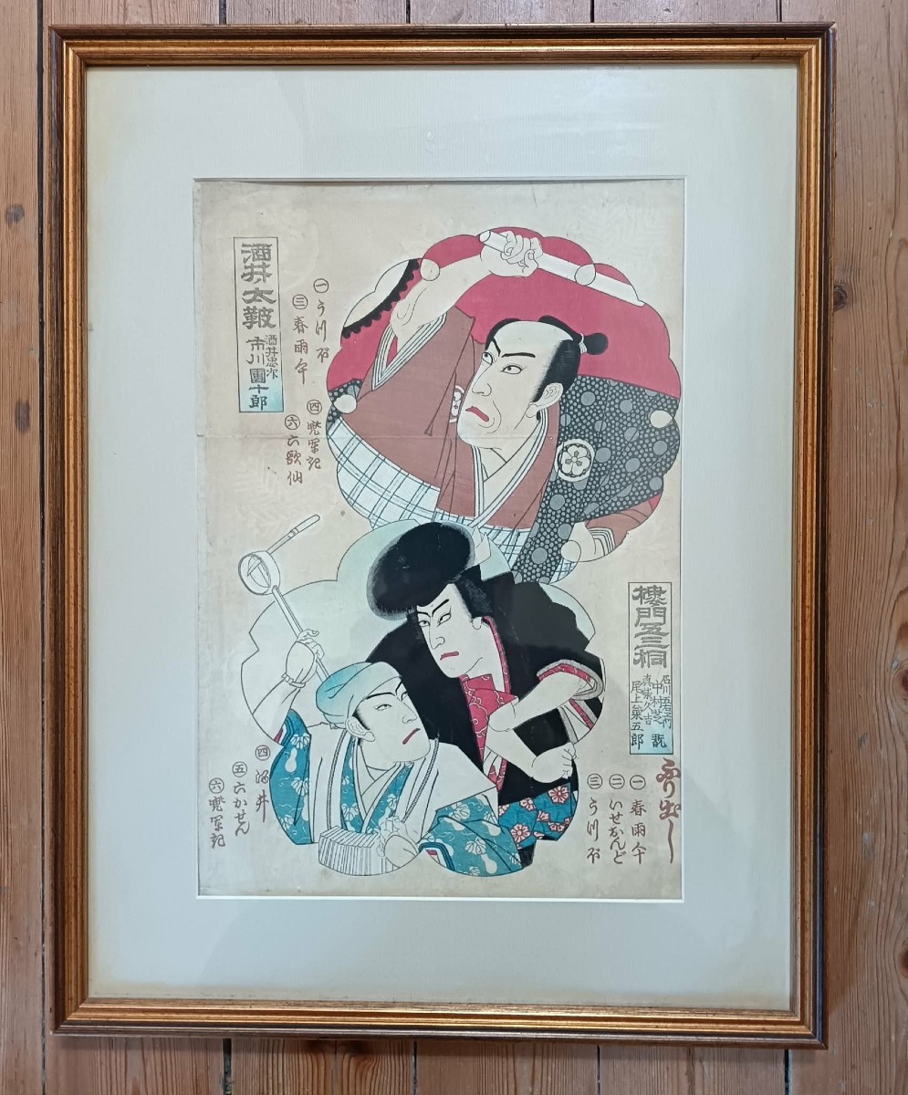 Japanese Yakusha-e Print In The Style Of Toyohara Kunichika Late Meiji Period