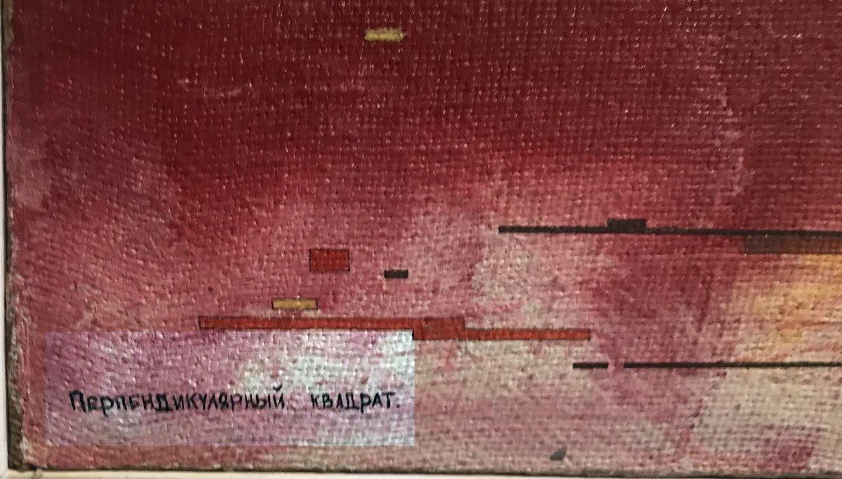 Il'ia Chashnik (ilya Grigoryevich Chashnik)  -  Quadrato Perpendicolare (perpendicular Square)-photo-3