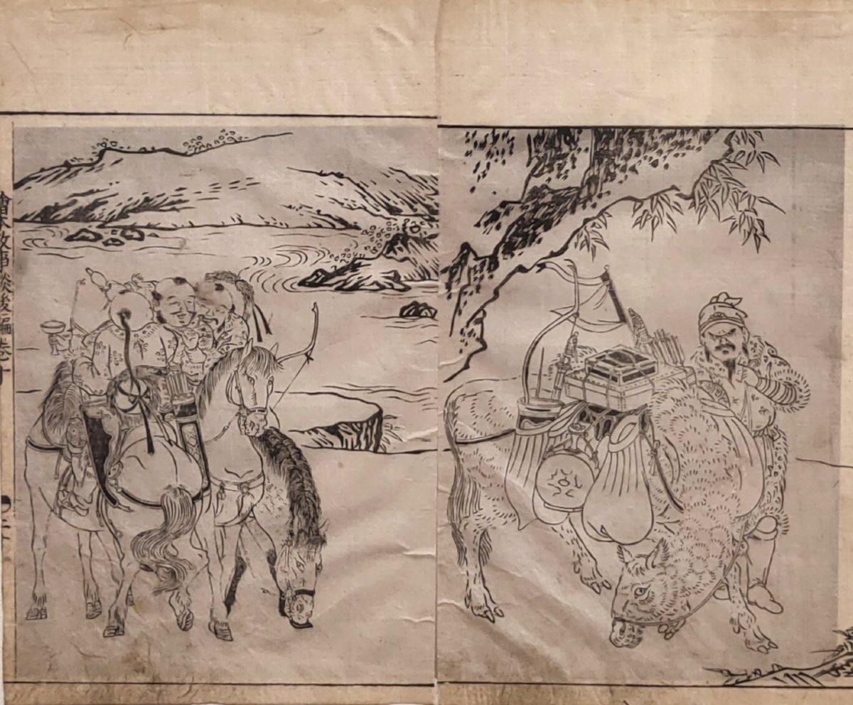 Images Of Travel Stories In Ink On Paper - Ehon Kojidan Kohen (絵本故事談後編)
