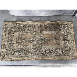 Tapis de table ou dessus de commode – Broderie ottomane aux fils d’argent – Écriture arabe