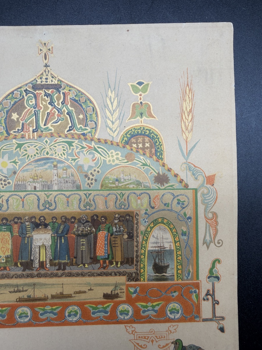 Victor Vasnetsov Menu du couronnement du déjeune,Kremlin,Alexander III-photo-4