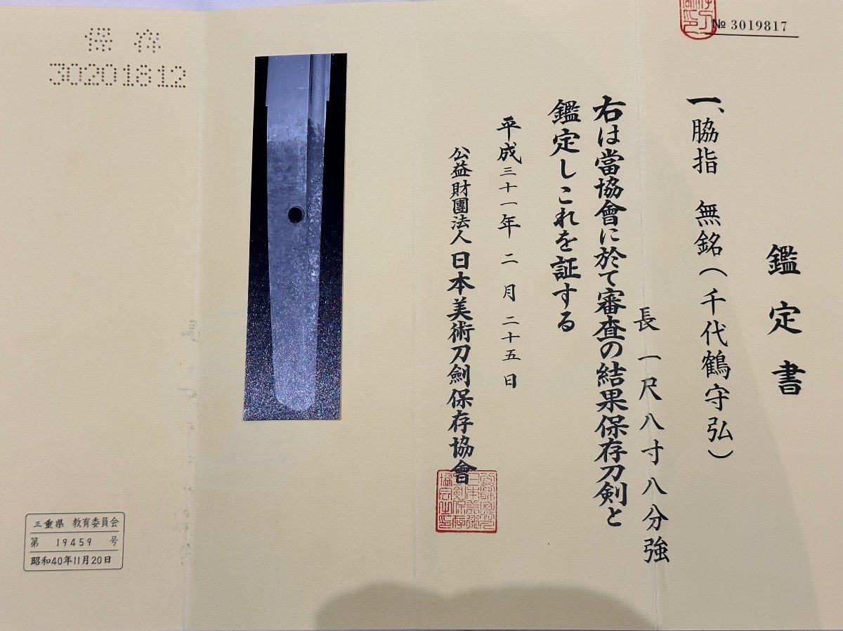 Wakisashi Raï School-photo-8