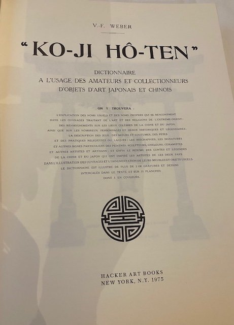 Books Ko-ji Ho-ten-photo-3