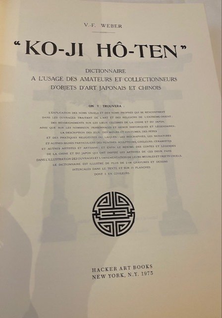 Books Ko-ji Ho-ten-photo-4