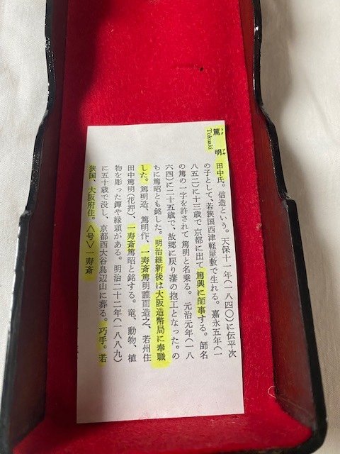 Japanese Inkwell Or Yatate-photo-7