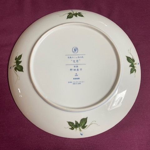 ASSIETTES PORCELAINE JAPONAISE-photo-2