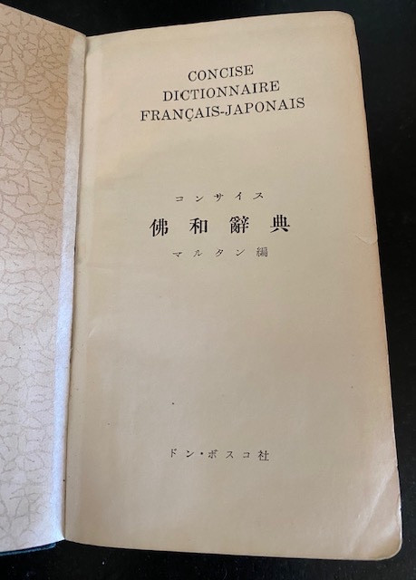 LIVRES ANCIENS SUR L' ART JAPONAIS-photo-3