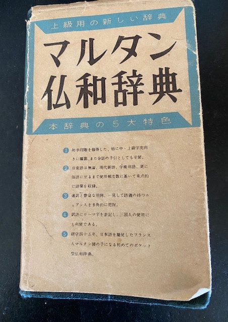 LIVRES ANCIENS SUR L' ART JAPONAIS